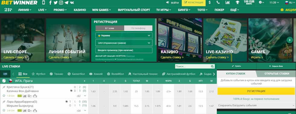 BetWinner Online Sports Betting Platform Your Gateway to Exciting Wagering BetWinner Online Sports Betting Platform Your Gateway to Exciting Wagering